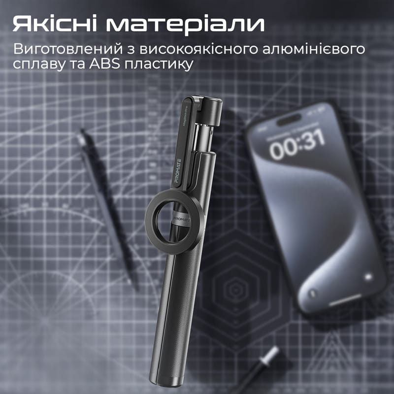Телескопічний трипод-монопод Promate MagStick-Pro Black