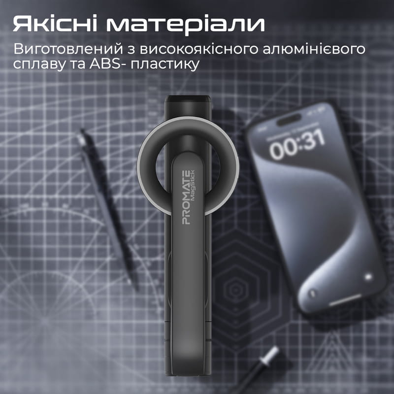 Телескопический трипод-монопод Promate MagStick Black (magstick)