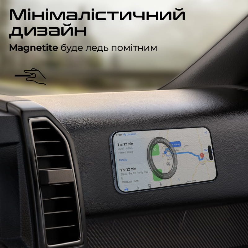 Тримач для смартфона магнітний Promate Magnetite Black