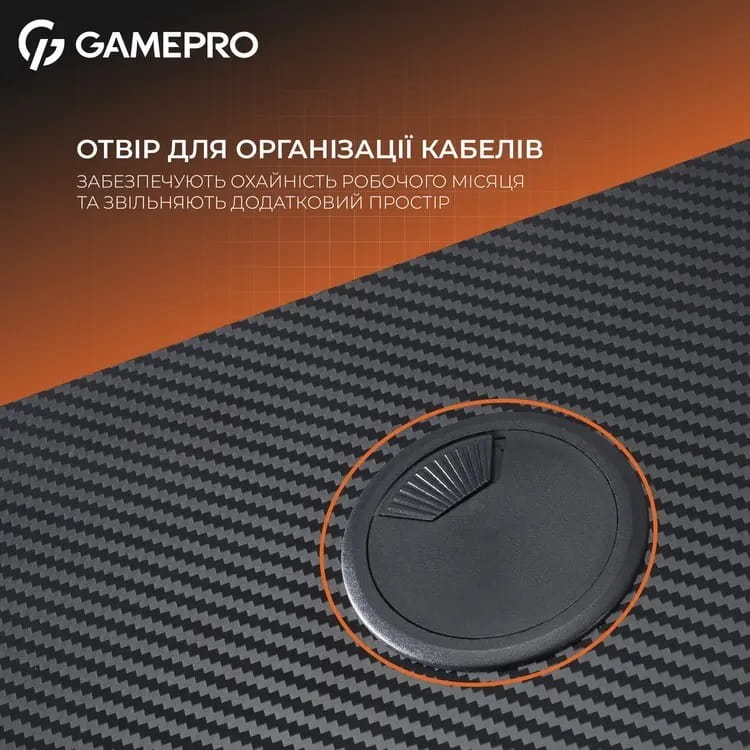 Компьютерный стол GamePro GD012