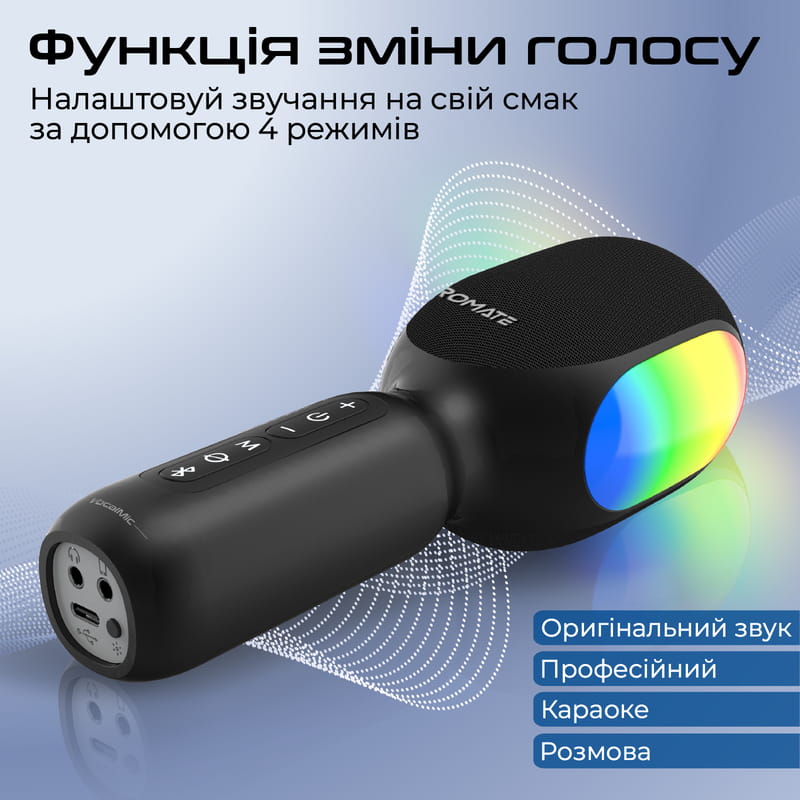 Микрофон для караоке Promate VocalMic Bluetooth LED Black