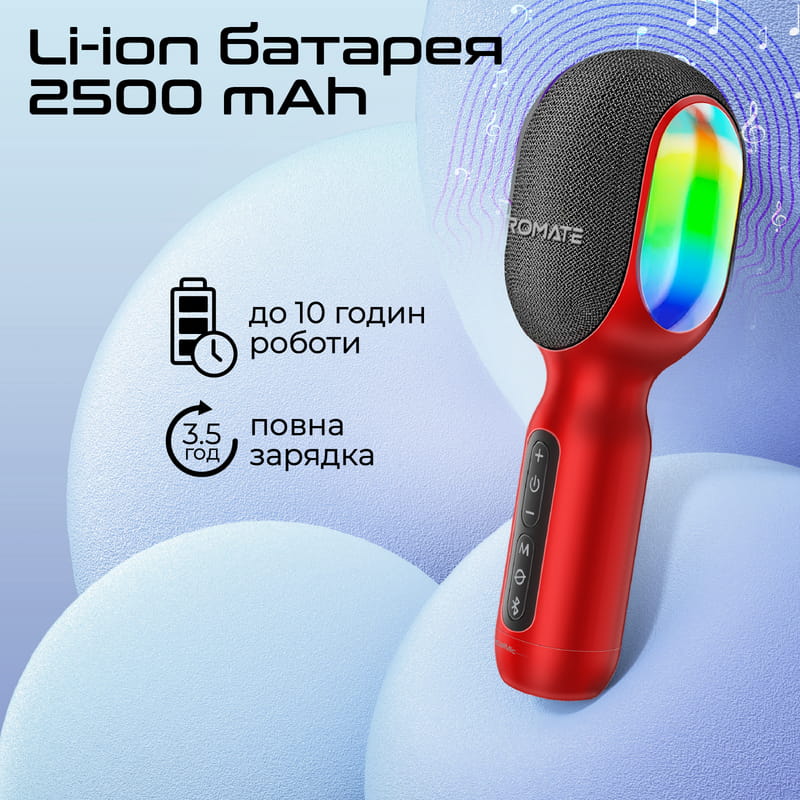 Микрофон для караоке Promate VocalMic Bluetooth LED Red