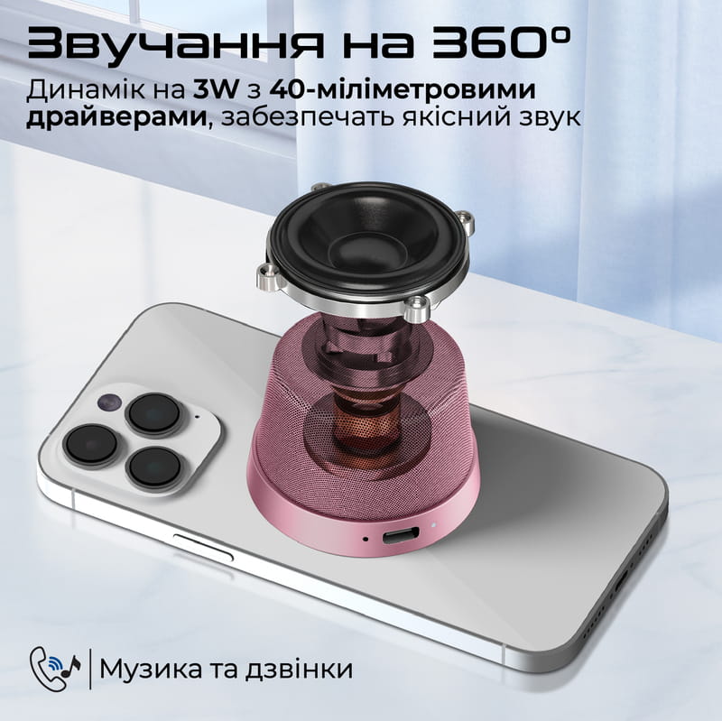 Акустическая система Promate Punch 3W Pink (punch.pink)