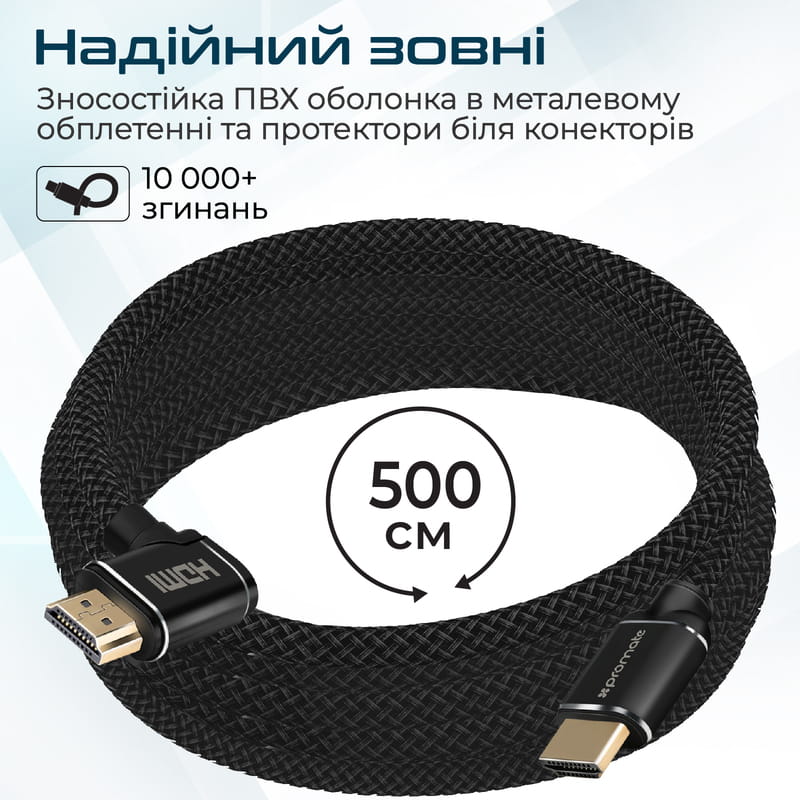 Кабель Promate HDMI - HDMI V 2.0 (M/M), 5 м, ProLink4K1-500 Black (prolink4k1-500.black)