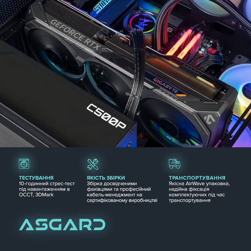 Персональный компьютер ASGARD (A99X.96.S20.47TS.5316)