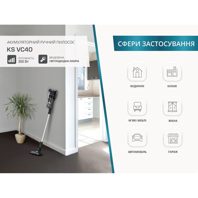 Аккумуляторный пылесос Konner&Sohnen KS VC40