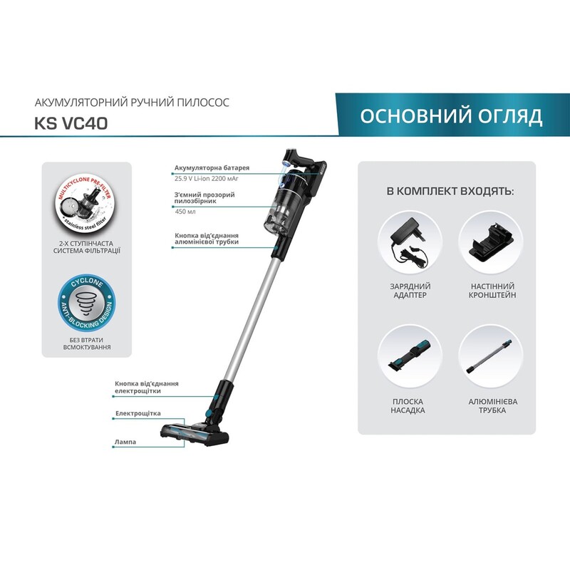 Акумуляторний пилосос Konner&Sohnen KS VC40