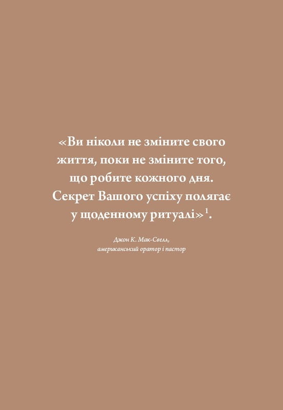 6 минут. Дневник, который изменит вашу жизнь  (пудровый) / Доминик Спенст