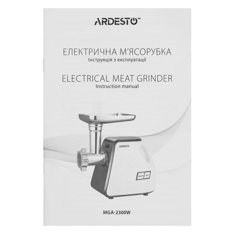 М`ясорубка Ardesto MGA-2300W