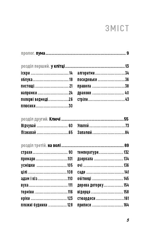 Свободна / Гленнон Дойл