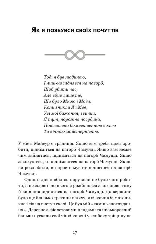 Внутренняя инженерия. Руководство по йоге, которое приведет вас к радости / Садхгуру