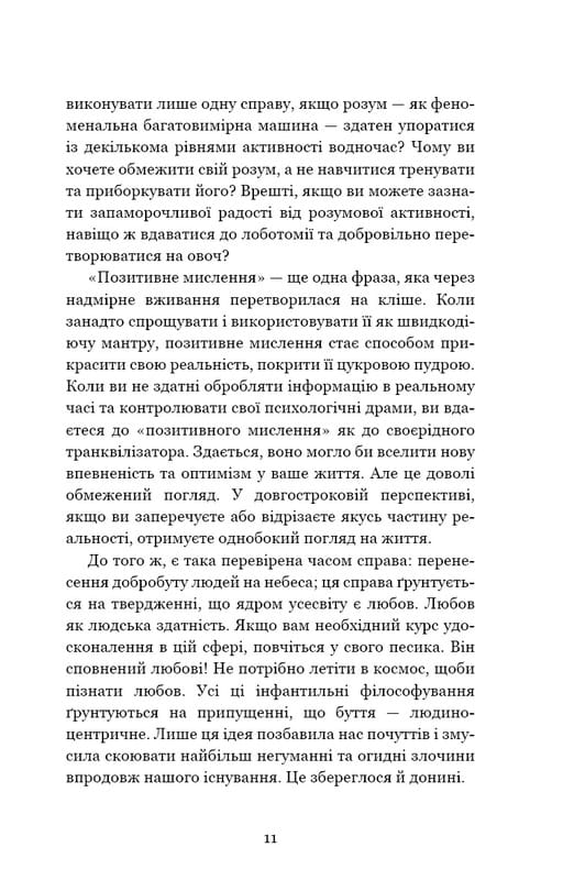 Внутренняя инженерия. Руководство по йоге, которое приведет вас к радости / Садхгуру