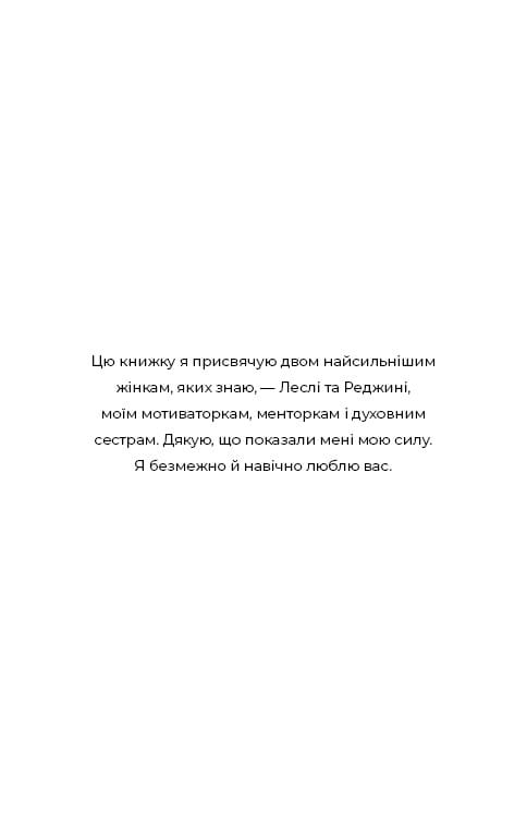 Гадес і Персефона. Книга 2: Гра долі / Скарлетт Сент-Клер