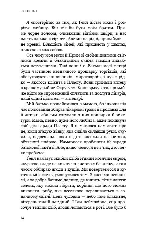 Голодные игры. Книга 1: Голодные игры / Сюзанна Коллинз