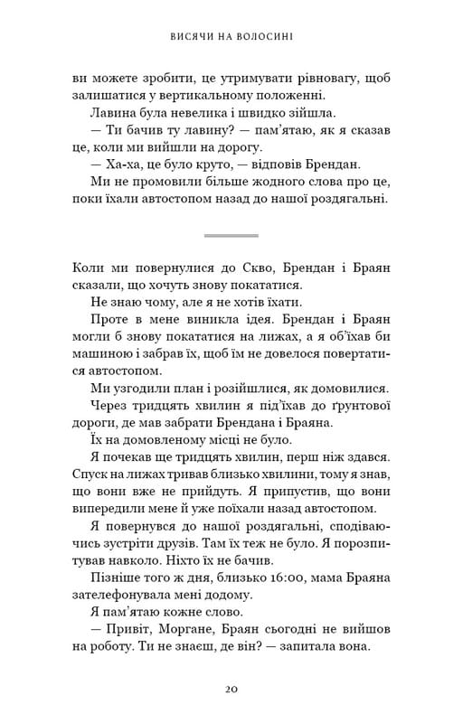 Все как обычно. Используйте то, что никогда не меняется / Морган Гаусел