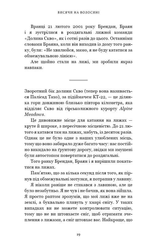 Все как обычно. Используйте то, что никогда не меняется / Морган Гаусел