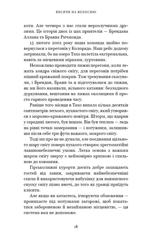 Все как обычно. Используйте то, что никогда не меняется / Морган Гаусел