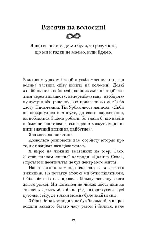 Все как обычно. Используйте то, что никогда не меняется / Морган Гаусел