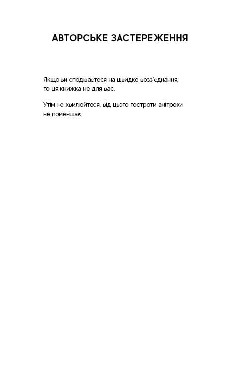 Гра в кота і мишу. Книга 2: Полювання на Аделіну / Х. Д. Карлтон