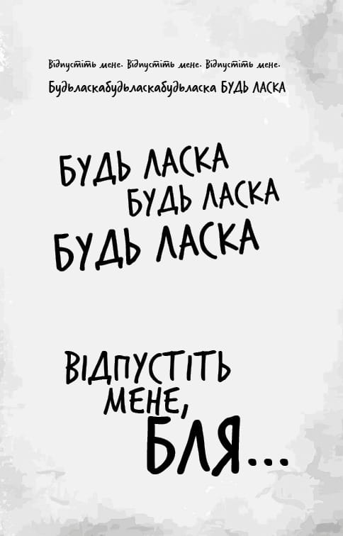 Гра в кота і мишу. Книга 2: Полювання на Аделіну / Х. Д. Карлтон