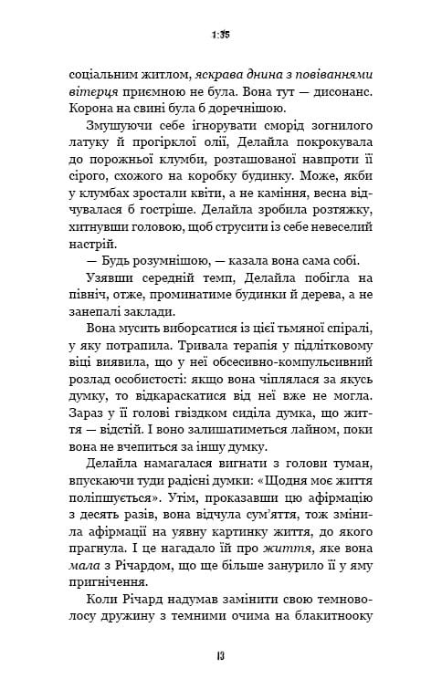 Жахастики Фазбера. Книга 3: 1:35 / Скотт Коутон, Еллі Купер, Андреа Рейнс Ваггенер