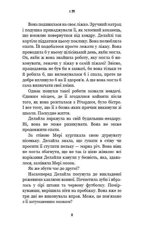 Жахастики Фазбера. Книга 3: 1:35 / Скотт Коутон, Еллі Купер, Андреа Рейнс Ваггенер