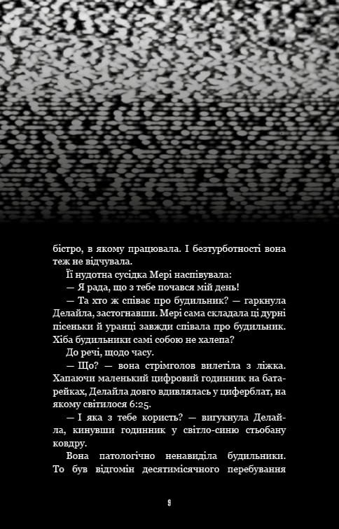 Жахастики Фазбера. Книга 3: 1:35 / Скотт Коутон, Еллі Купер, Андреа Рейнс Ваггенер