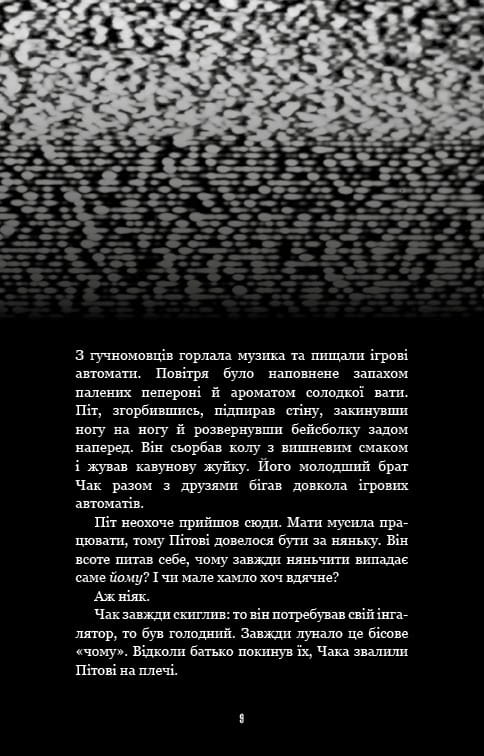 Жахастики Фазбера. Книга 4: На крок ближче / Скотт Коутон, Еллі Купер, Андреа Рейнс Ваггенер, Келлі Парра