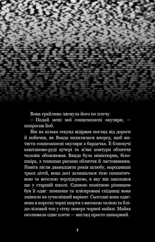 Жахастики Фазбера. Книга 5: Клич кролика / Скотт Коутон, Еллі Купер, Андреа Рейнс Ваггенер