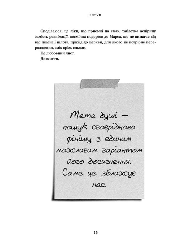 Зелене світло / Метью Макконагі