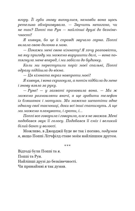 Тысяча памятных поцелуев / Тилли Коул