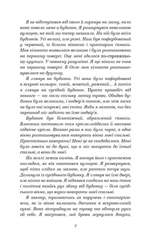 Тысяча памятных поцелуев / Тилли Коул