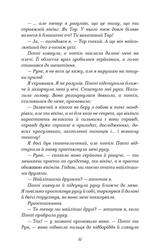 Тысяча памятных поцелуев / Тилли Коул