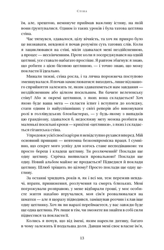 Will. Вілл / Вілл Сміт, Марк Менсон