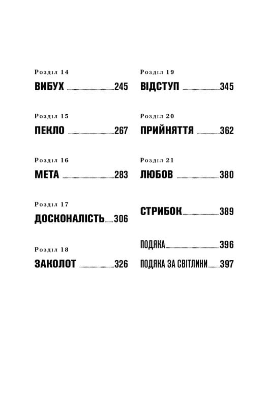 Will. Вілл / Вілл Сміт, Марк Менсон