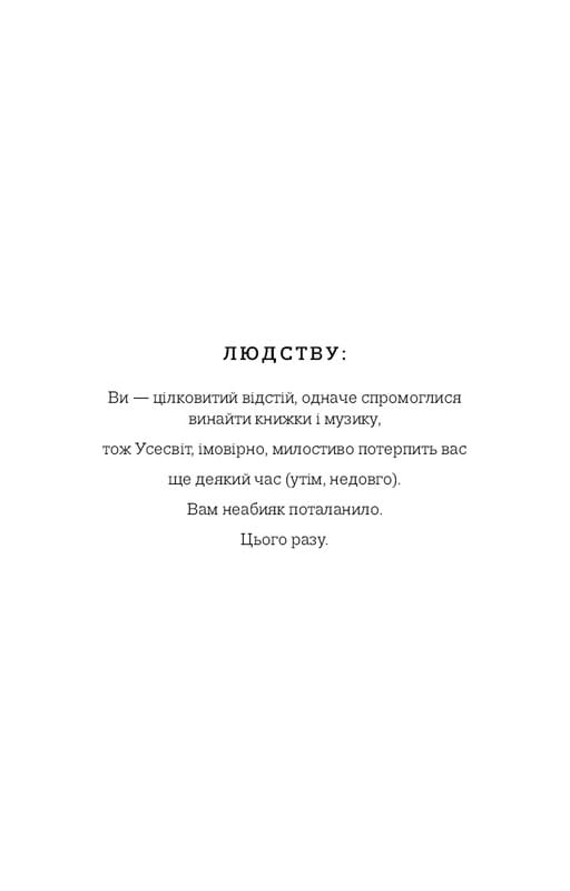 Из жизни марионеток / Т. Дж. Клюн