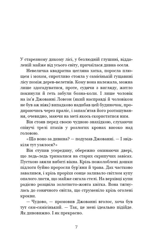 Из жизни марионеток / Т. Дж. Клюн