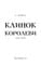 Фото - Клинок королеви: Дитя тіней / А. Achell | click.ua