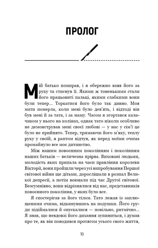 Семь этапов смерти. Откровенная исповедь судмедэксперта / Ричард Шеперд