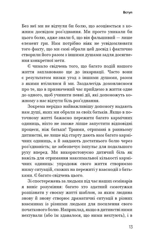 Радикальная Любовь. Инструкция для раскрытия вашей духовности и создания идеальных отношений / Колин Типпинг