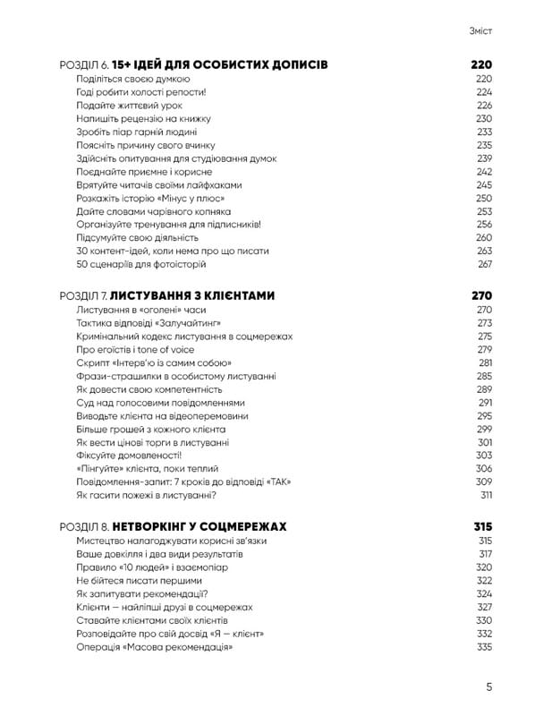 Короли социальных сетей / Денис Каплунов