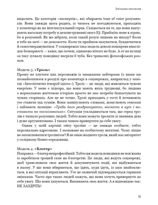 Короли социальных сетей / Денис Каплунов