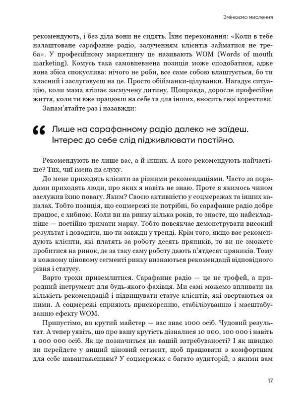 Короли социальных сетей / Денис Каплунов