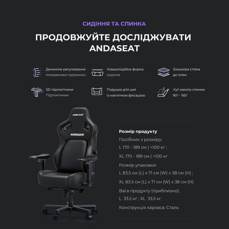 Кресло для геймеров Anda Seat Kaiser 4 Size L Black (AD12YDDC-L-20-B-CF)