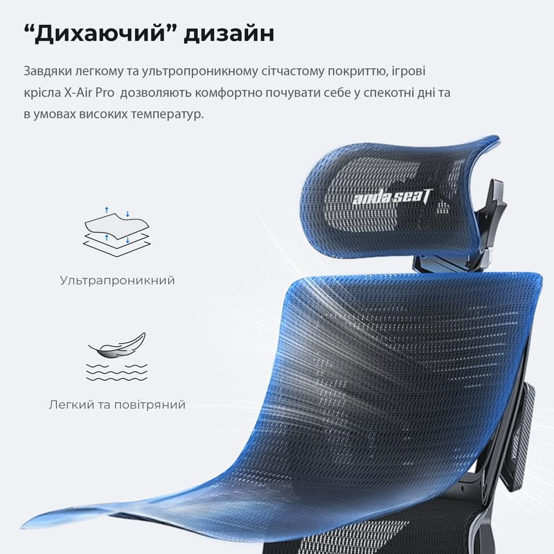 Крісло для геймерів Anda Seat X-Air Pro Size XL Mesh Gray Twilight (AD-WY-01-GGSP-G01)