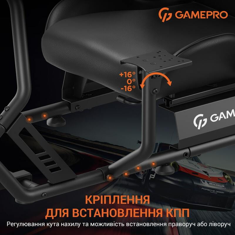 Кресло-кокпит с креплением для руля, педалей и коробки передач GamePro RS100