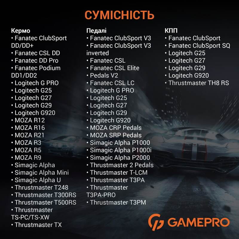 Крісло-кокпіт із кріпленням для керма, педалей та коробки передач GamePro RS100