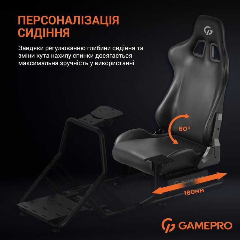 Кресло-кокпит с креплением для руля, педалей и коробки передач GamePro RS100