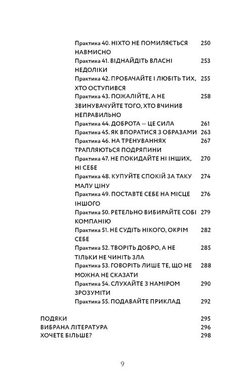 Маленькая книга стоицизма. Проверенная временем мудрость, дарующая стойкость, уверенность и спокойствие / Йонас Зальцгебер