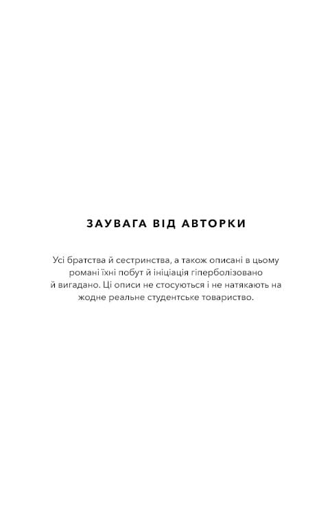 Милый дом. Книга 1: О, милый дом... / Тилли Коул